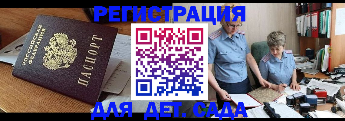 прописка паспорт в Анжеро-Судженске