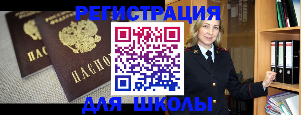 регистрация в Анжеро-Судженске