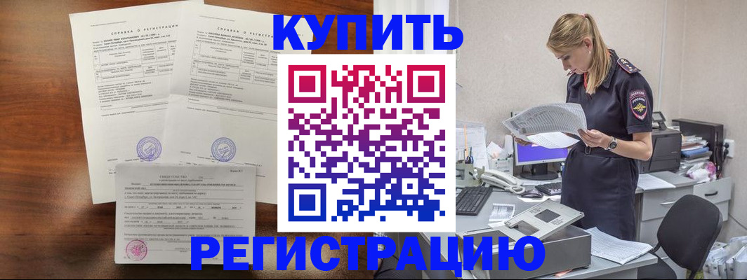 миграционный учет в Анжеро-Судженске