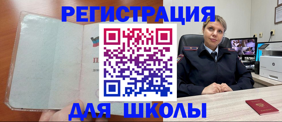 прописка ребенка в Анжеро-Судженске