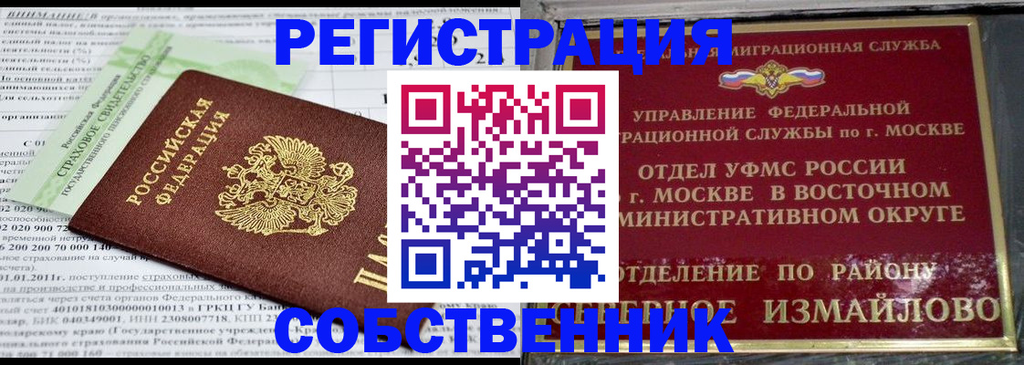 временная регистрация для всех в Анжеро-Судженске