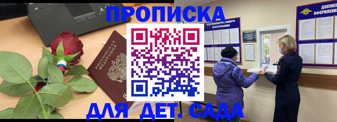 где прописаться в Анжеро-Судженске